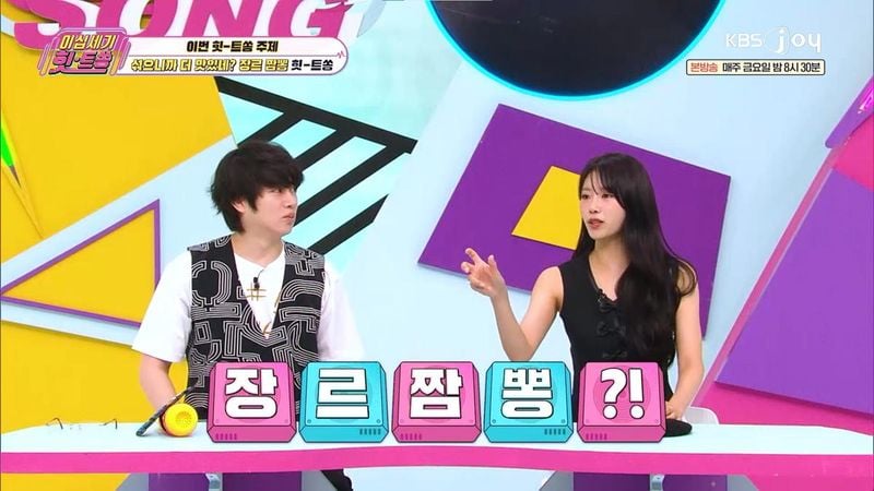 “돌발 질문에 스튜디오 초토화”…이미주·김희철, ‘이십세기 힛트쏭’서 폭소 케미→19금 상황극 눈길 / KBS JOY 이십세기 힛트쏭
