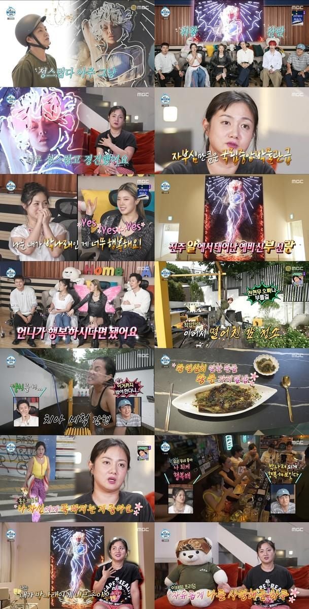 “내가 박나래라 더 행복하다”…박나래·안재현, ‘나 혼자 산다’서 빛난 자기애→통쾌 반전 / MBC