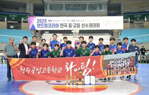 “김민찬·박예나 최우수선정”…청주공고·정읍여고, 전국중고핸드볼 우승 / 연합뉴스