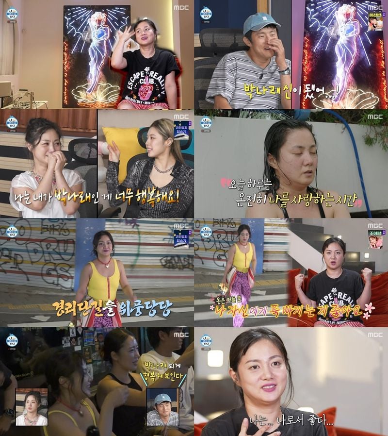 “나는 내가 박나래라서 행복하다”…박나래, ‘나 혼자 산다’서 네온아트→파격 마실룩 폭발 / MBC