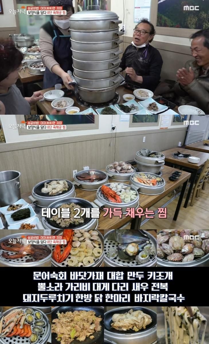 MBC ‘생방송 오늘저녁’ 방송 캡처