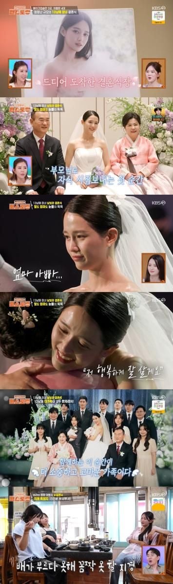 “남보라, 결혼식장 눈물 흘린 이유”…‘편스토랑’ 대가족 포상여행→시청률 최고치 / KBS 2TV ‘신상출시 편스토랑’