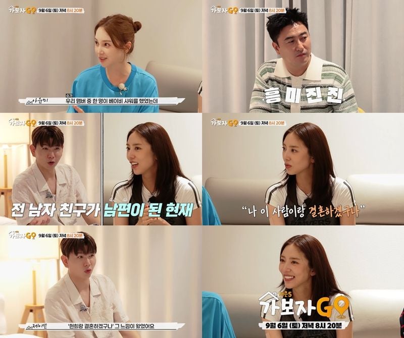“운명처럼 다가온 결혼”…아유미·손담비, ‘가보자GO’서 첫 만남의 순간→진심 고백 / MBN