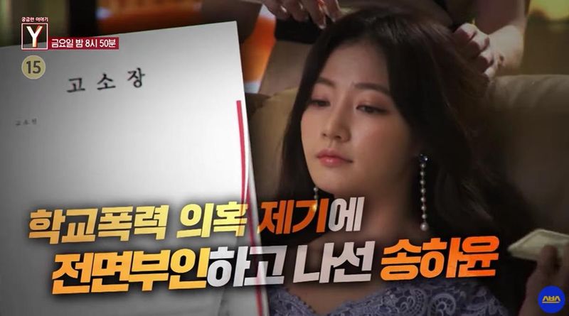 SBS ‘궁금한 이야기 Y’