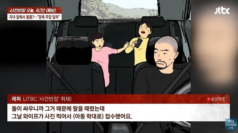 JTBC ‘사건반장’