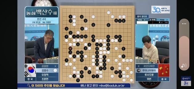 “268수 접전 끝 패배”…김종수, 루이나이웨이에 져 한국 시니어 최하위 / 연합뉴스