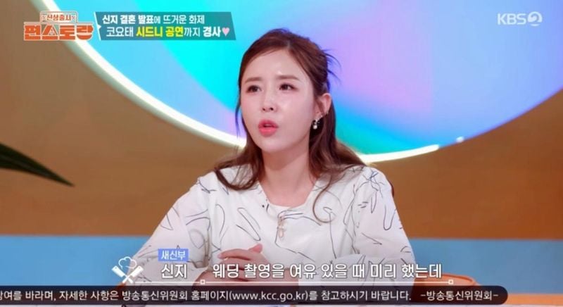 KBS2 ‘신상출시 편스토랑’