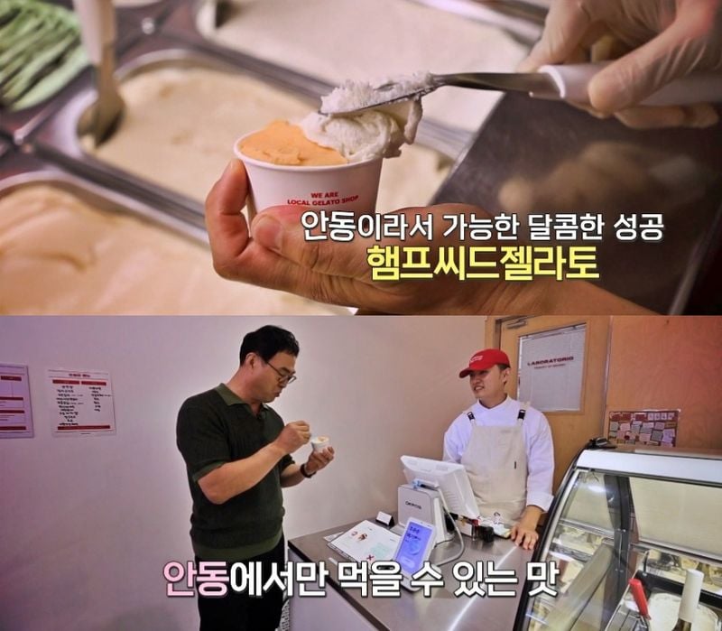 KBS1 ‘동네 한 바퀴’ 방송 캡처