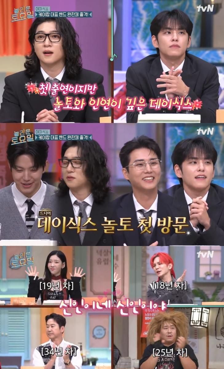 tvN ‘놀라운 토요일’ 방송 캡처