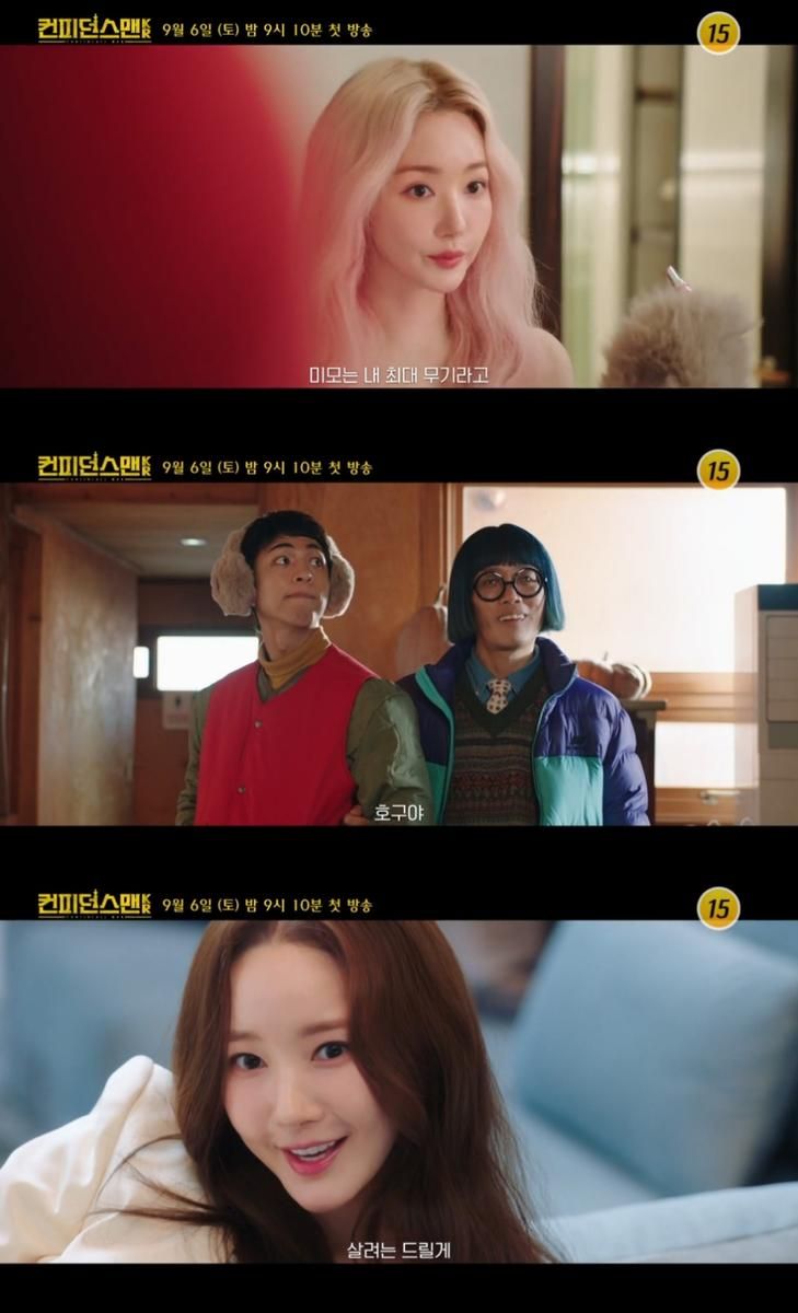 TV조선 ‘컨피던스 맨 KR’ 방송 캡처