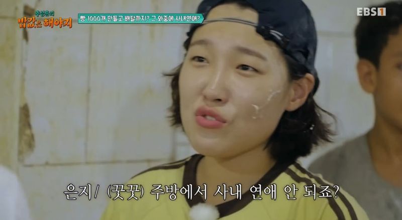 EBS1, ENA ‘추성훈의 밥값은 해야지’ 방송 캡처