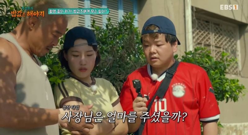 EBS1, ENA ‘추성훈의 밥값은 해야지’ 방송 캡처