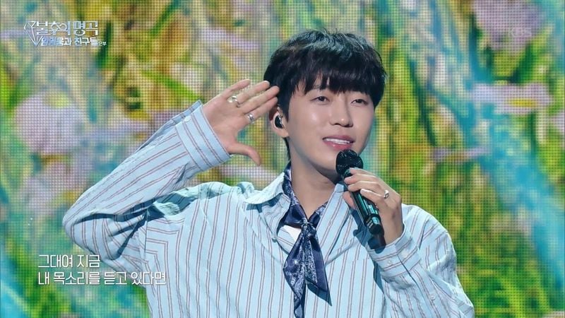 KBS2 ‘불후의 명곡’