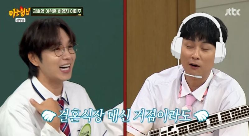 JTBC ‘아는 형님’ 방송 캡처