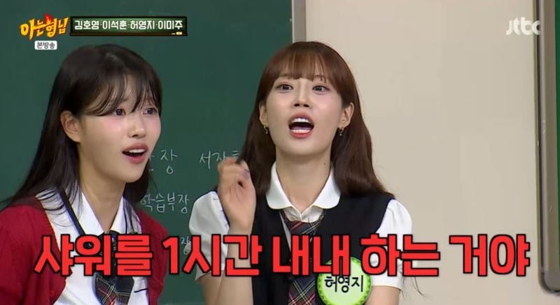 JTBC ‘아는 형님’ 방송 캡처