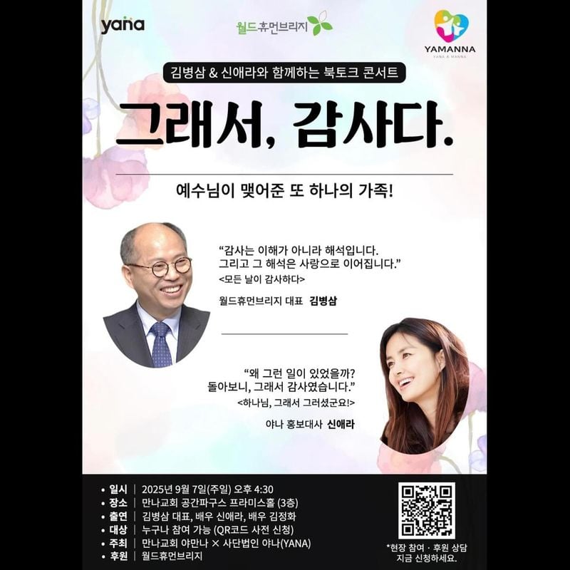 배우 신애라 인스타그램