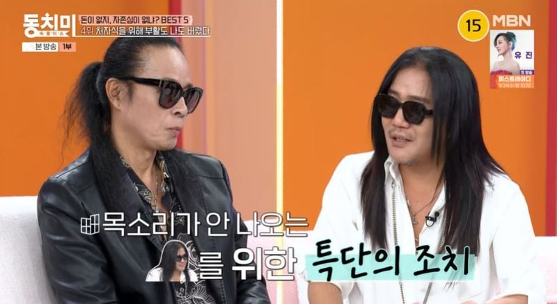 MBN ‘속풀이쇼 동치미’ 방송 캡처