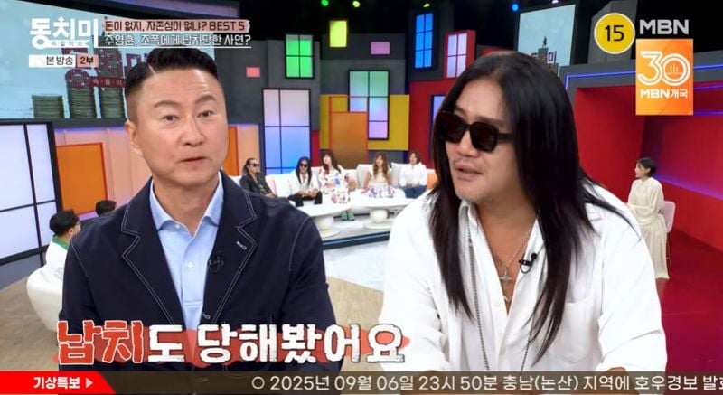 MBN ‘속풀이쇼 동치미’ 방송 캡처