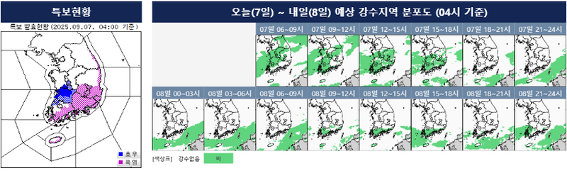 [오늘의 날씨] 남부·제주 강한 비와 33도 폭염…전북 120mm 이상 집중호우 / 기상청