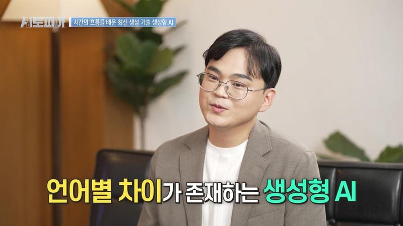“AI와 인간의 미래는 어디로?”…김경수·궤도, ‘AI토피아’서 치열한 물음→지식의 새로운 권위 드러난다 / KBSN