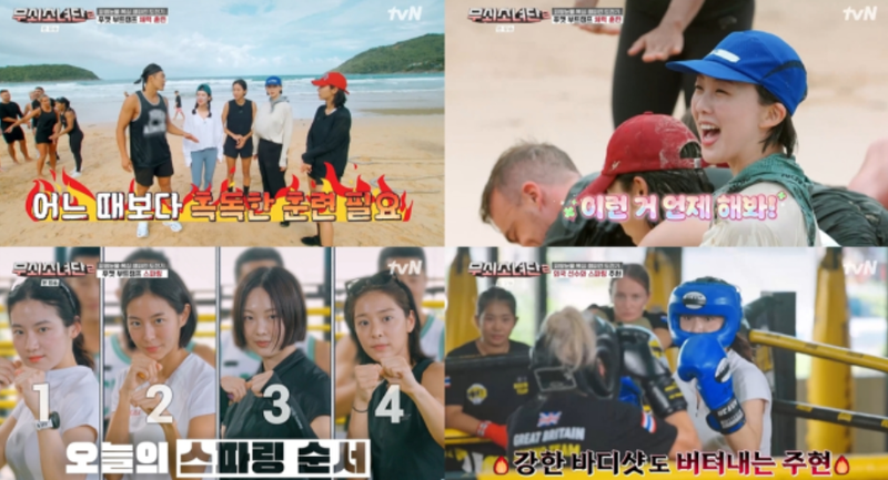 tvN ‘무쇠소녀단2’