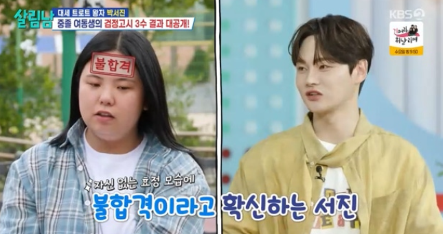 KBS 2TV 예능 프로그램 '살림하는 남자들'