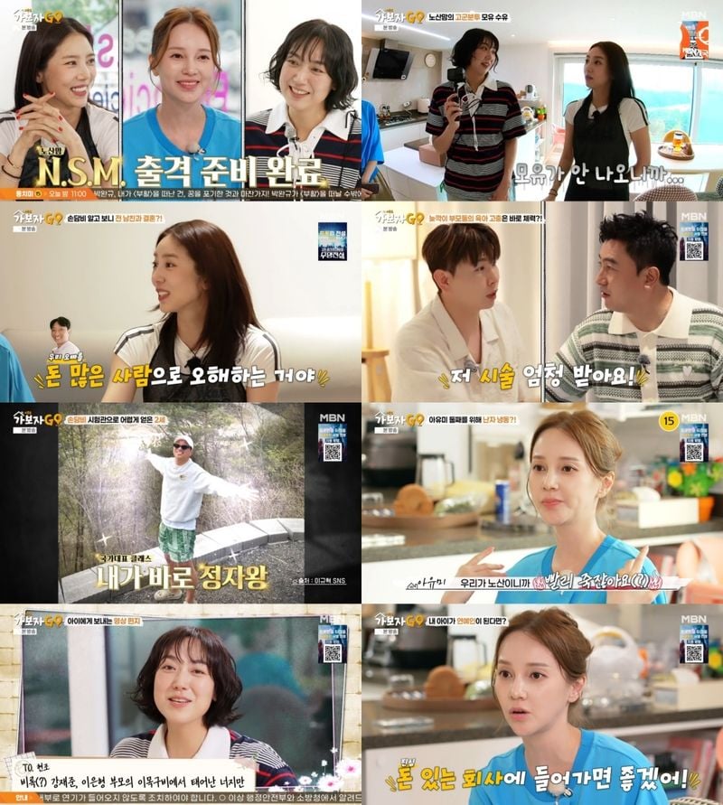 “솔직함 뒤엔 공감과 웃음”…아유미·손담비·이은형, ‘가보자GO’서 출산과 현실→눈물과 폭소 / MBN