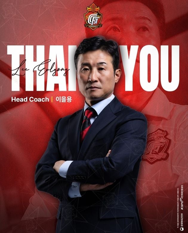 “사령탑 10개월 만에 사임”…이을용, 경남FC 떠나며 성적 부진 인정 / 연합뉴스