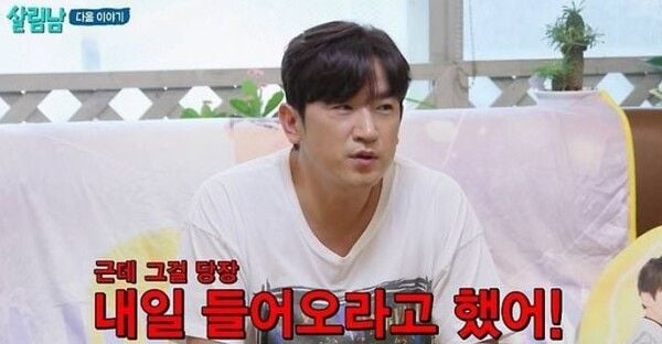 이민우(출처=KBS2 '살림하는 남자들 시즌2')