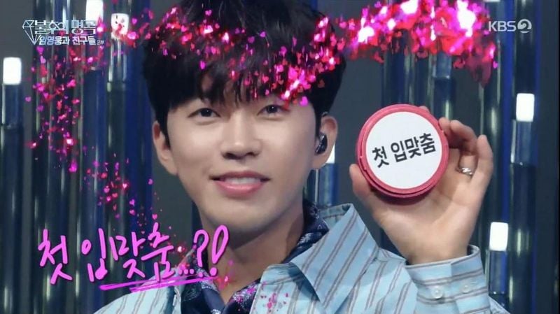 KBS ‘불후의 명곡-임영웅과 친구들 2부’