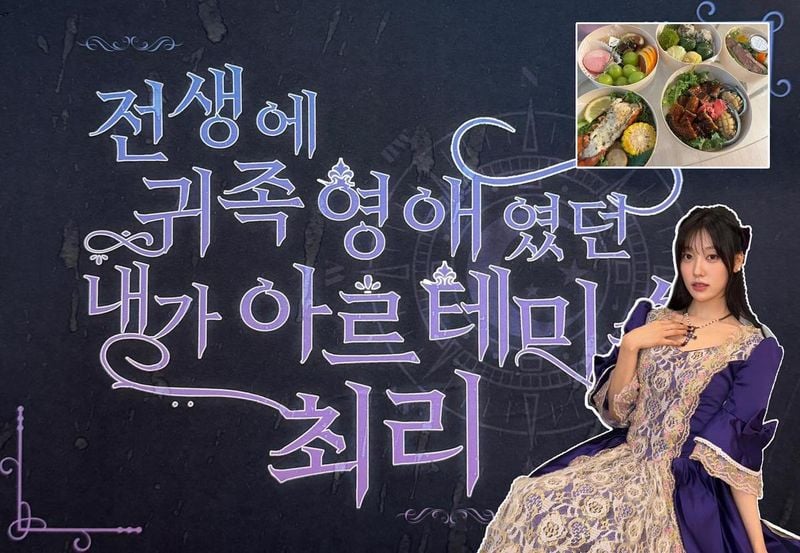 걸그룹 아르테미스 최리 인스타그램