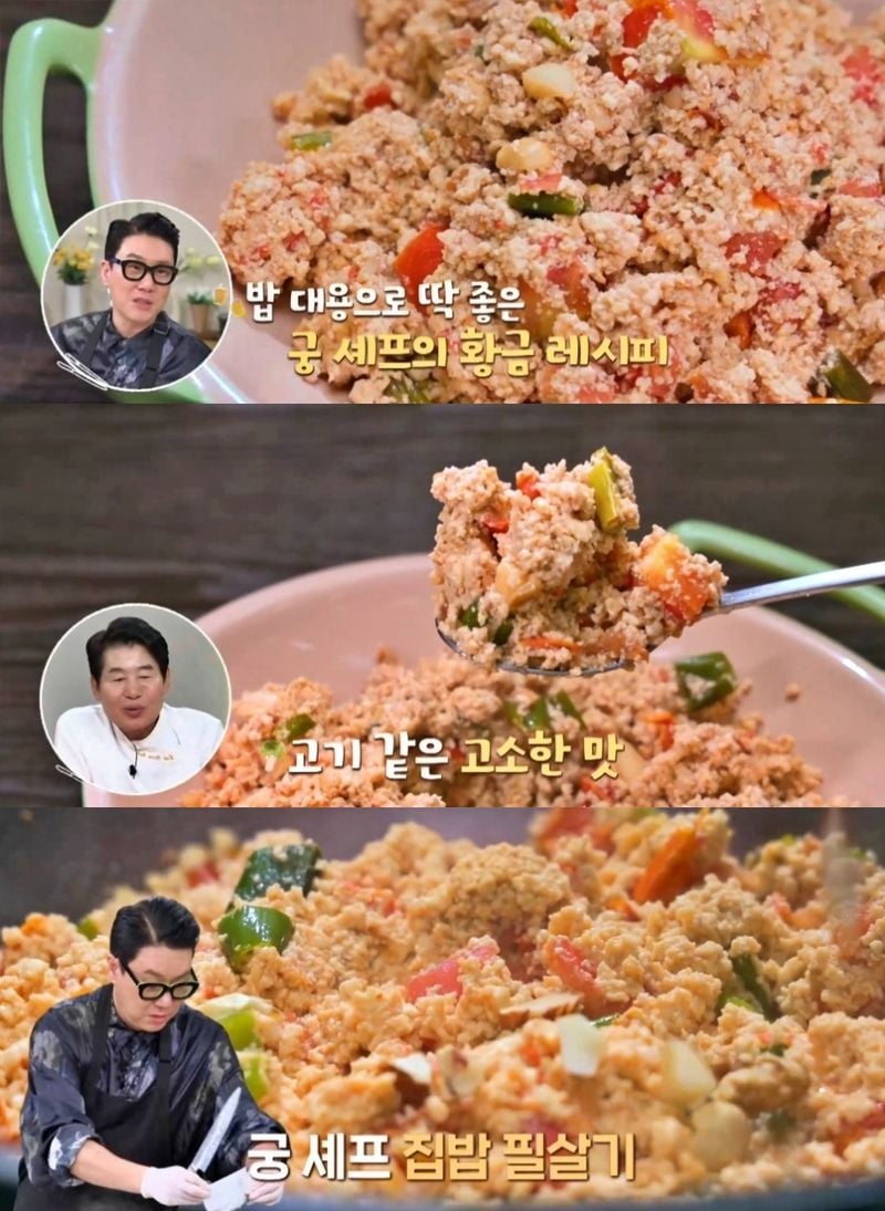 MBN ‘알토란’ 방송 캡처