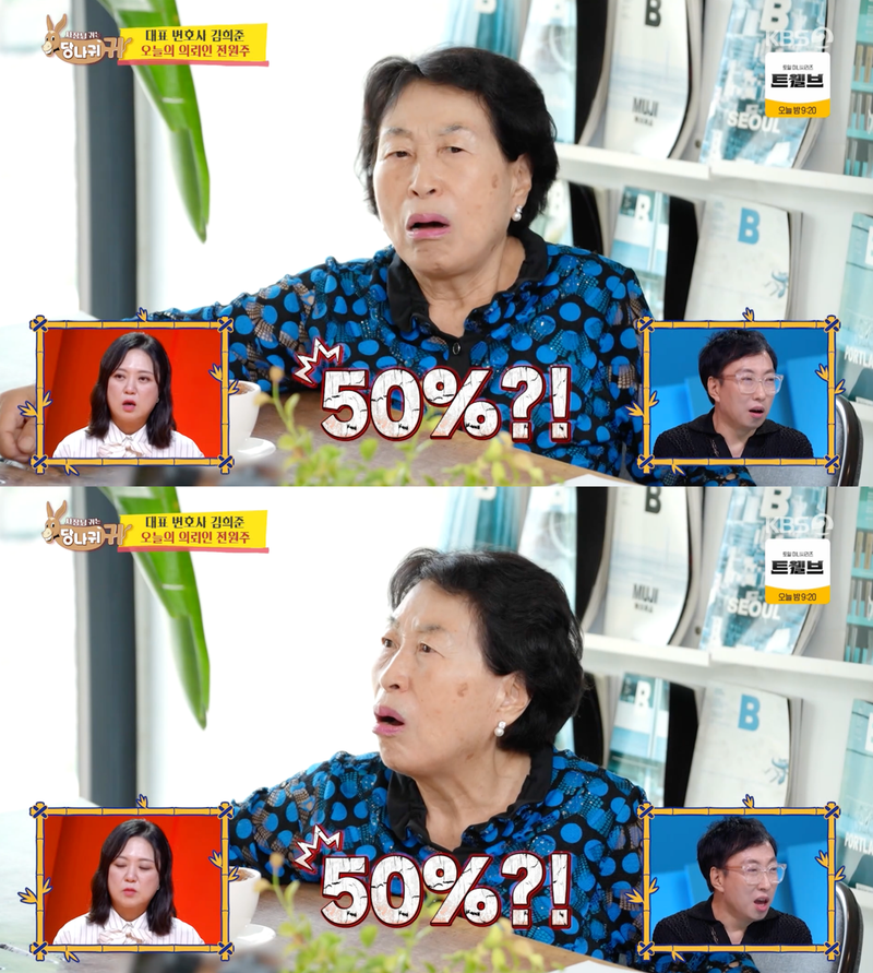 KBS2 '사장님 귀는 당나귀 귀' 방송 캡처