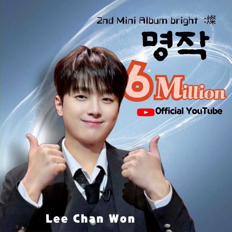 '기품 있는 아우라' 트롯거성 이찬원, '명작' 유튜브 음원 600만 스트리밍 돌파
