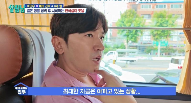 KBS2 '살림하는 남자들2'