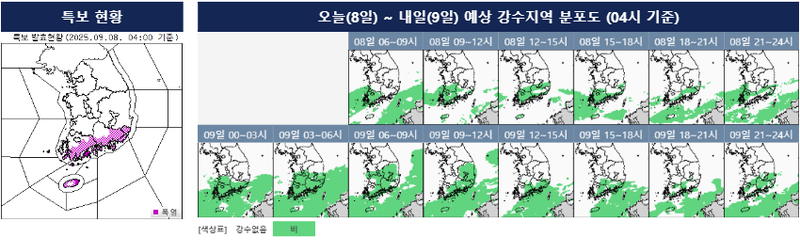 [오늘의 날씨] 남부·제주 시간당 30mm 강한 비…전남남해안 100mm 이상 집중 / 기상청