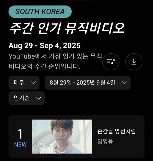 “영원 같은 감동”…임영웅, ‘순간을 영원처럼’으로 음원차트 돌풍→전국투어 예고