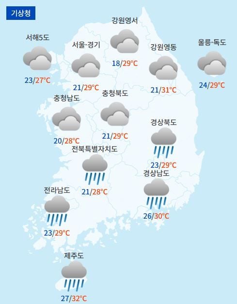 전국날씨예보 / 케이웨더