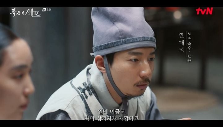“굴욕 끝에 불붙은 승부욕”…김현목·‘폭군의 셰프’, 대파 썰기 시합 웃음→다음 전쟁 예고 / 해와달엔터테인먼트