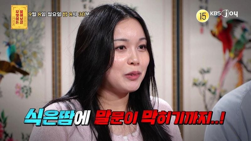 “혼자선 벽 부딪혔다”…오사카 예비맘, ‘무엇이든 물어보살’에서 속마음 고백→서장훈 응원 / KBSJOY