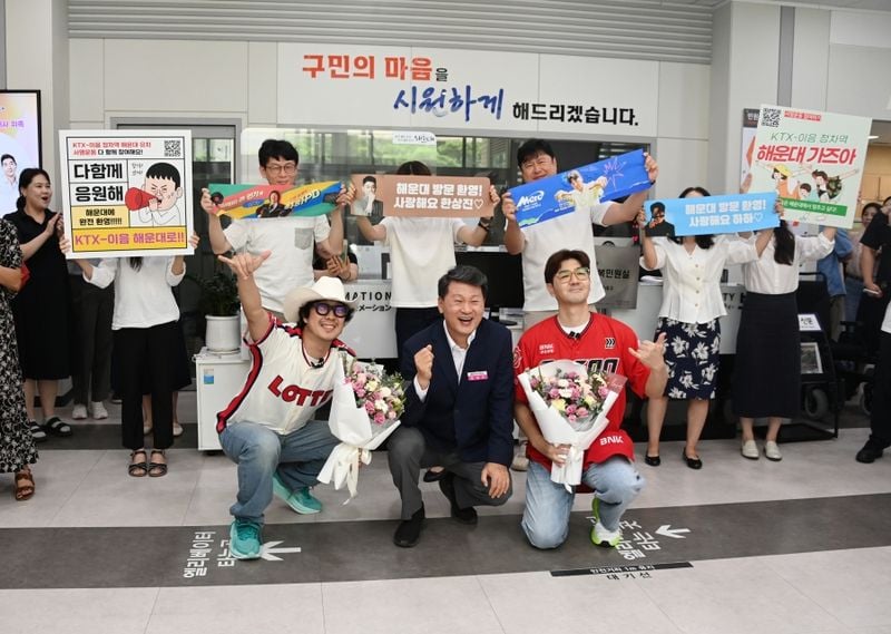 “한상진·하하, 해운대 매력을 세계로”…해운대구 홍보대사 위촉→주민 환호 / 해운대구청