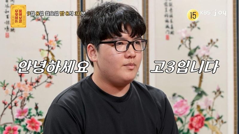 “서장훈·이수근 충격 조언”…‘무엇이든 물어보살’ 고3 사연자, 애니메이션 중독→자존감 상실 고백 / KBSN