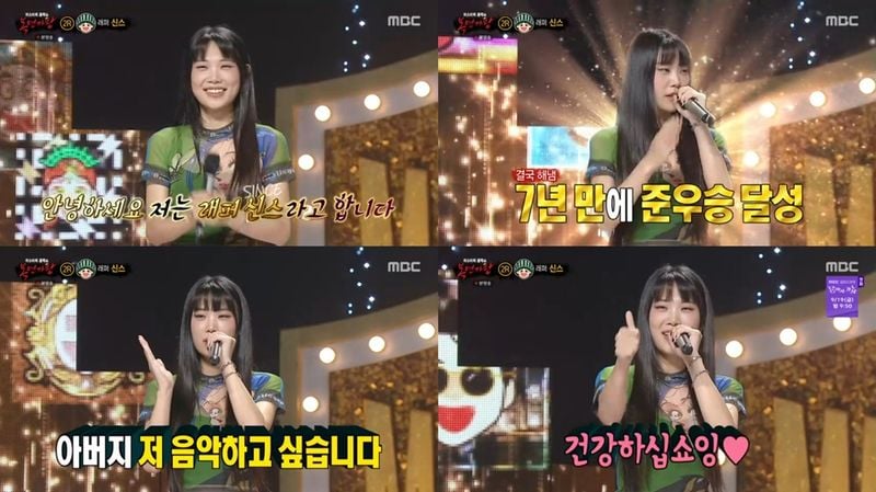 “신스, 래퍼의 벽을 넘다”…‘복면가왕’ 무대서 반전 보컬→눈물 고백 / MBC