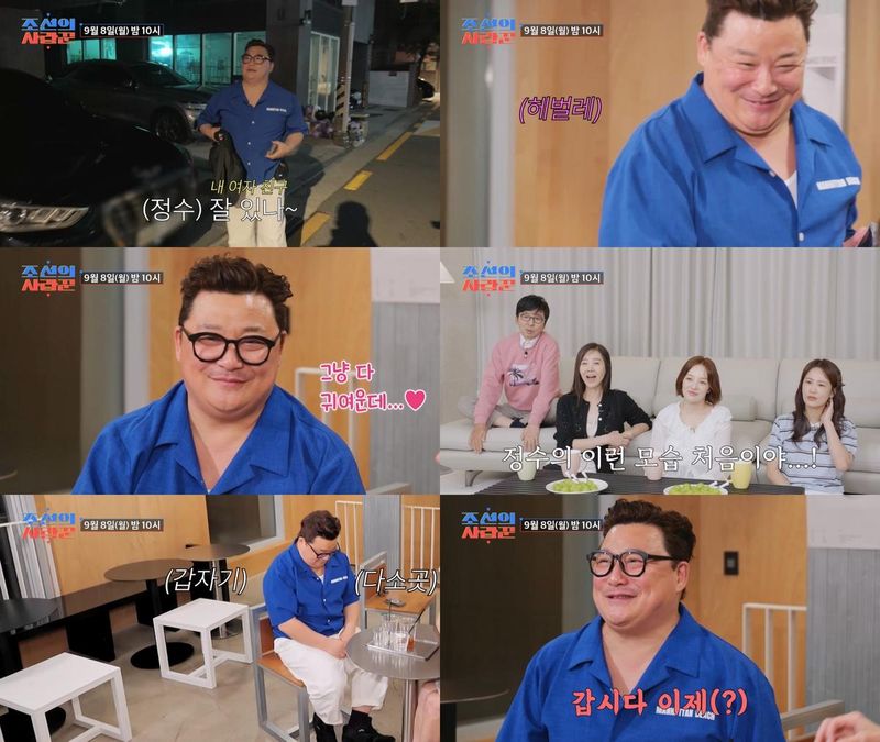 “수줍음 가득한 모습”…윤정수, ‘조선의 사랑꾼’서 예비신부 앞 돌발 행동→스튜디오 ‘탄성’ / TV CHOSUN