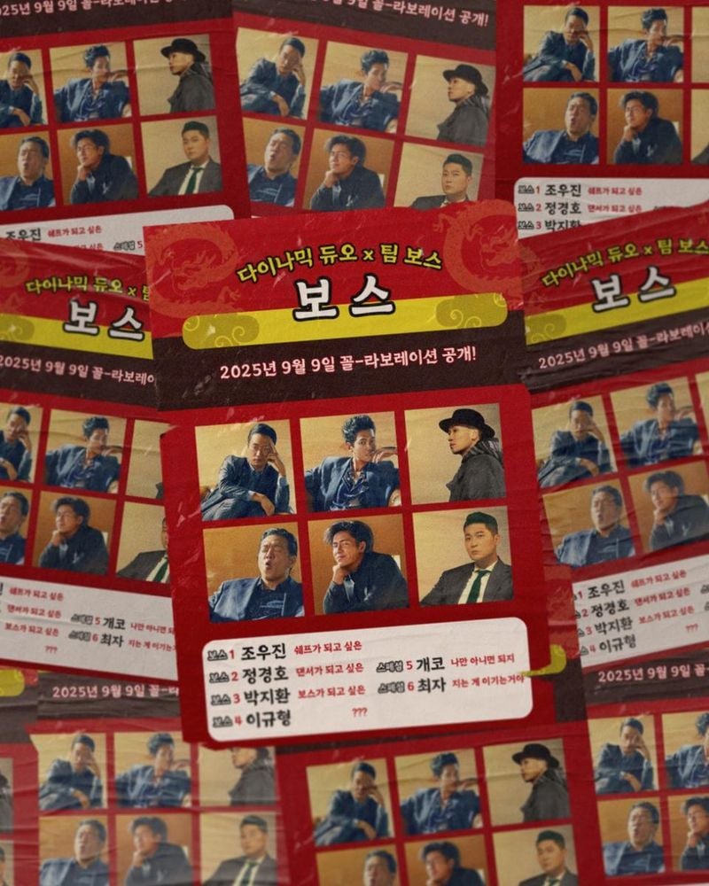 “다이나믹 듀오·보스팀의 만남”…‘보스’로 터진 힙합 케미→추석 극장가까지 기대 쏠려 / 아메바컬쳐