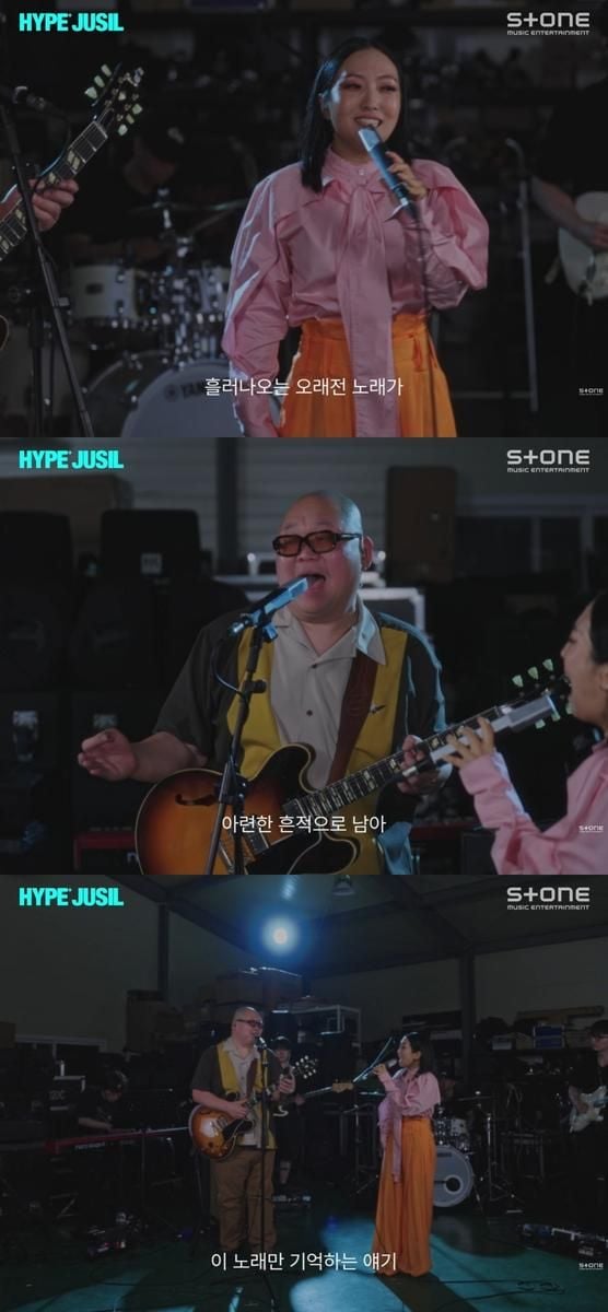 “최항석·정인 목소리만으로도 설렘”…‘이 노래만 기억하는 얘기’ 라이브 버전→추억 소환 감성 폭발 / Stone Music Entertainment