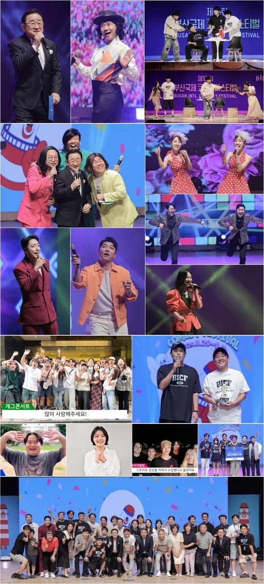 “이홍렬부터 개그콘서트까지”…부산국제코미디페스티벌 폐막→10일간 웃음 대장정 완성 / (사)부산국제코미디페스티벌 조직위원회