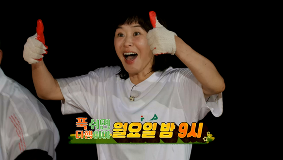 무인도 첫 도전기…‘푹 쉬면 다행이야’ 최강희, 예측불가 매력→집순이의 하루 / MBC