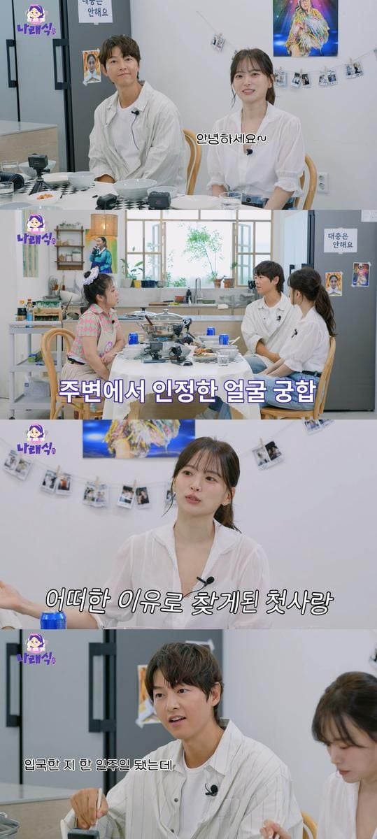 “송중기·천우희 재회에 설렘 폭발”…‘나래식’서 학창시절부터 인생 순간까지→케미스트리 예고 / 유튜브 '나래식'