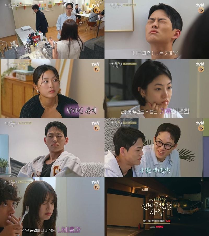 “팔찌 벗은 순간 흔들린 마음”…하정근·최지은, ‘진짜 괜찮은 사람’ 균열→눈물